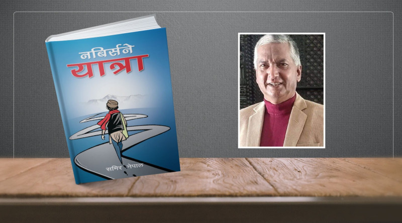 छोरी पढाउने, बाबु पढ्ने